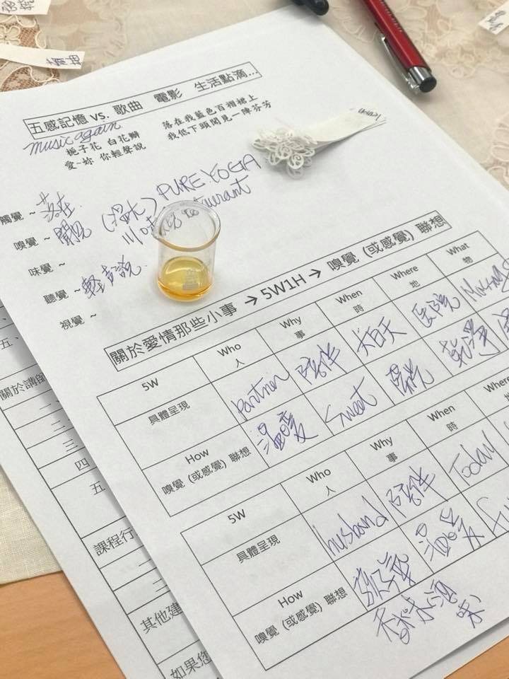 愛香遇做自己的愛情調香師