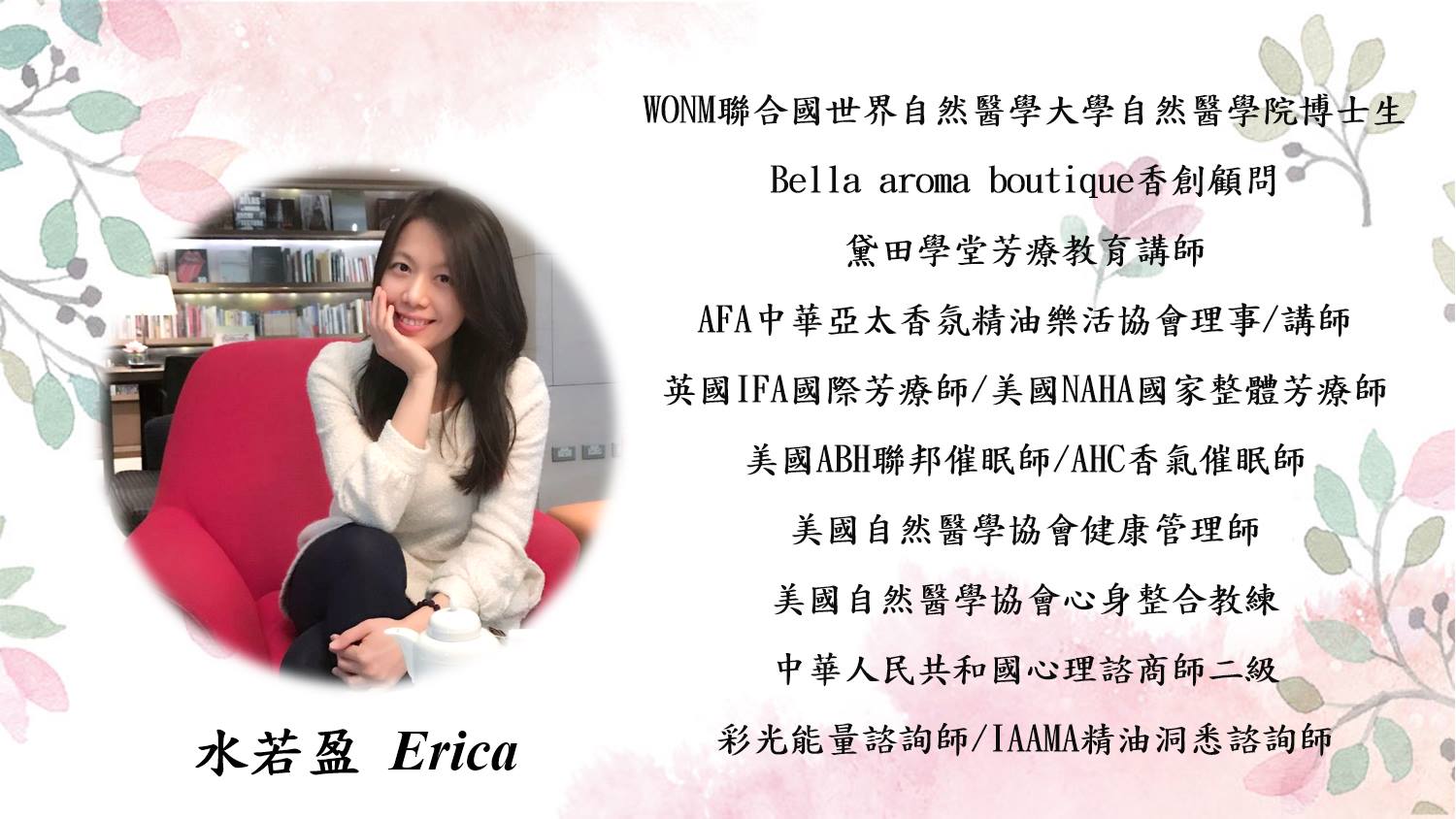 你的身份香氣做主