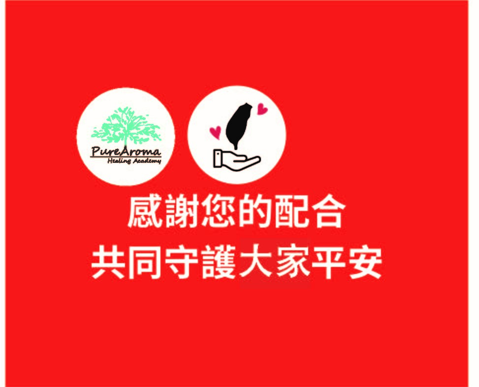 因應疫情 防疫升級